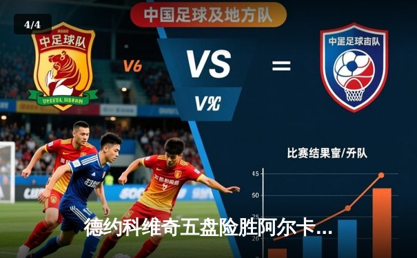 德约科维奇五盘险胜阿尔卡拉斯，第24座大满贯梦圆温布尔登 - 4