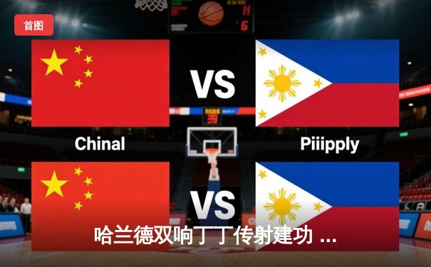 哈兰德双响丁丁传射建功 曼城客场3-1逆转曼联 距榜首仅1分